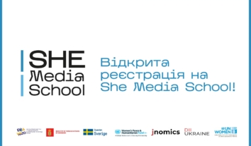 Медіашкола жіночого лідерства She Media School