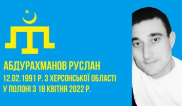 У російському полоні кримський татарин Руслан Абдурахманов має проблеми зі здоровʼям, зокрема оніміння правої частини тіла