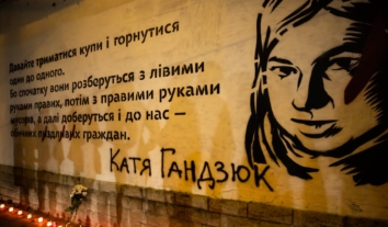 У Києві відновили знищений мурал із цитатою Катерини Гандзюк