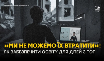 Наказ Міносвіти № 1112 загрожує закриттям релокованих шкіл зі Сходу України, що шкідливо для дітей в окупації – правозахисники та освітяни